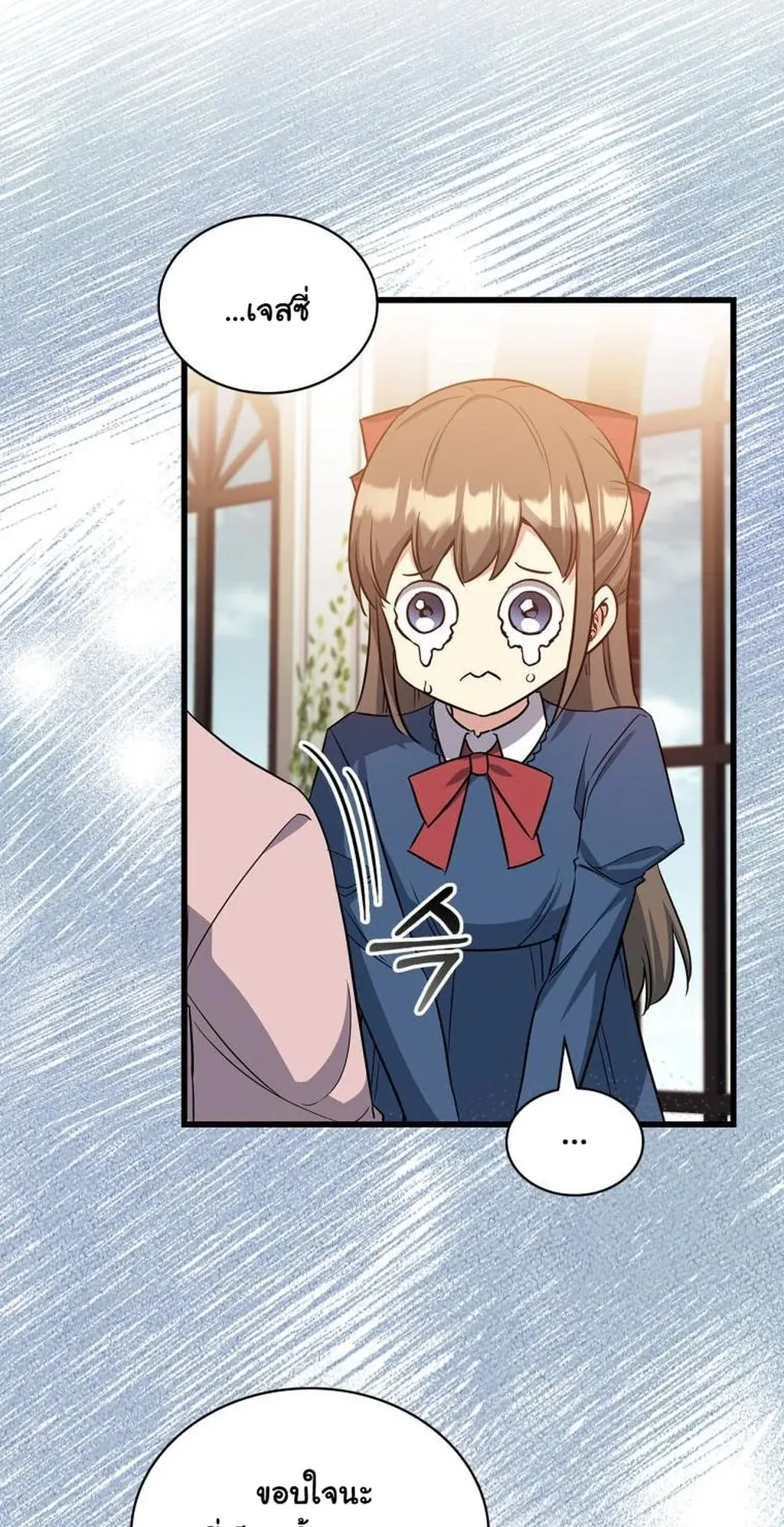 I Became the Academy Villain’s Daughter ตอนที่ 13 หน้า 67