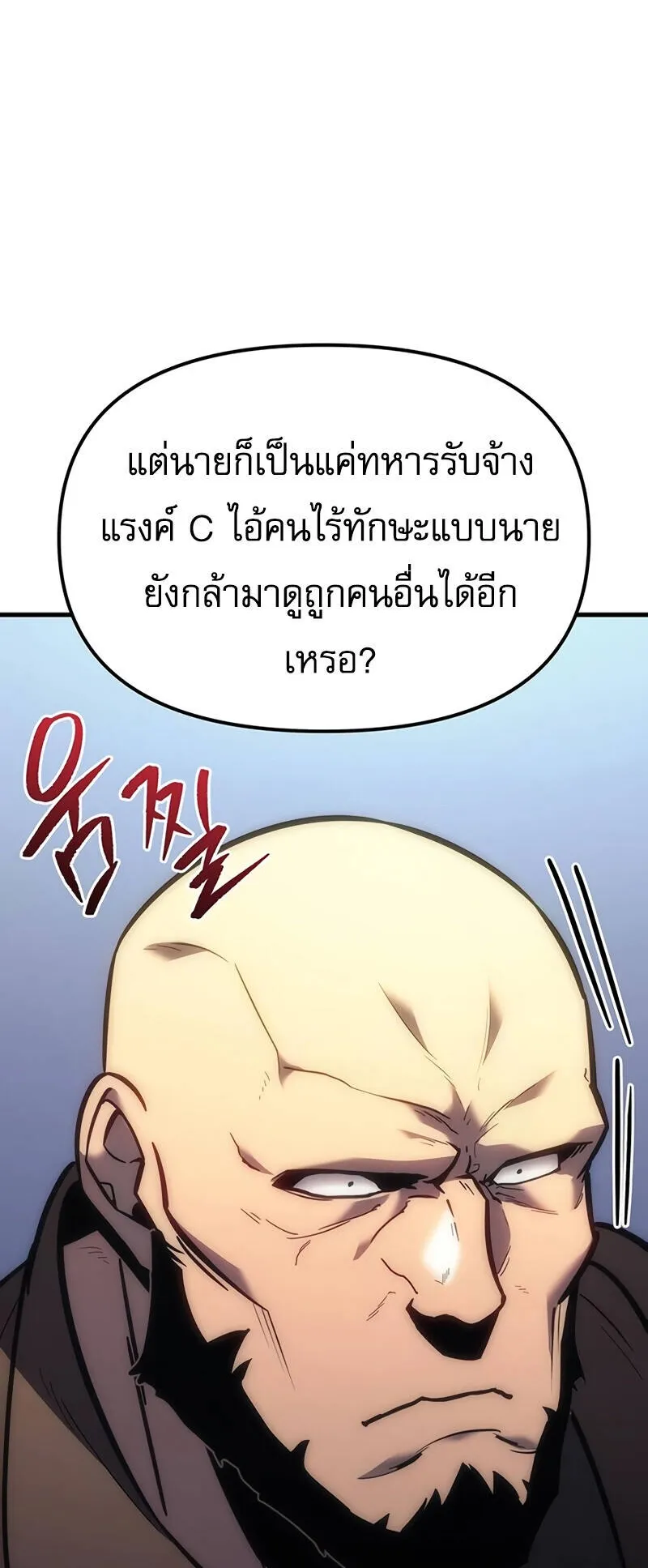 Regressor of the Fallen Family ตอนที่ 9 หน้า 94