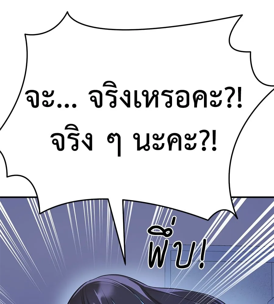 Reincarnation Path of The Underworld King ตอนที่ 13 หน้า 145