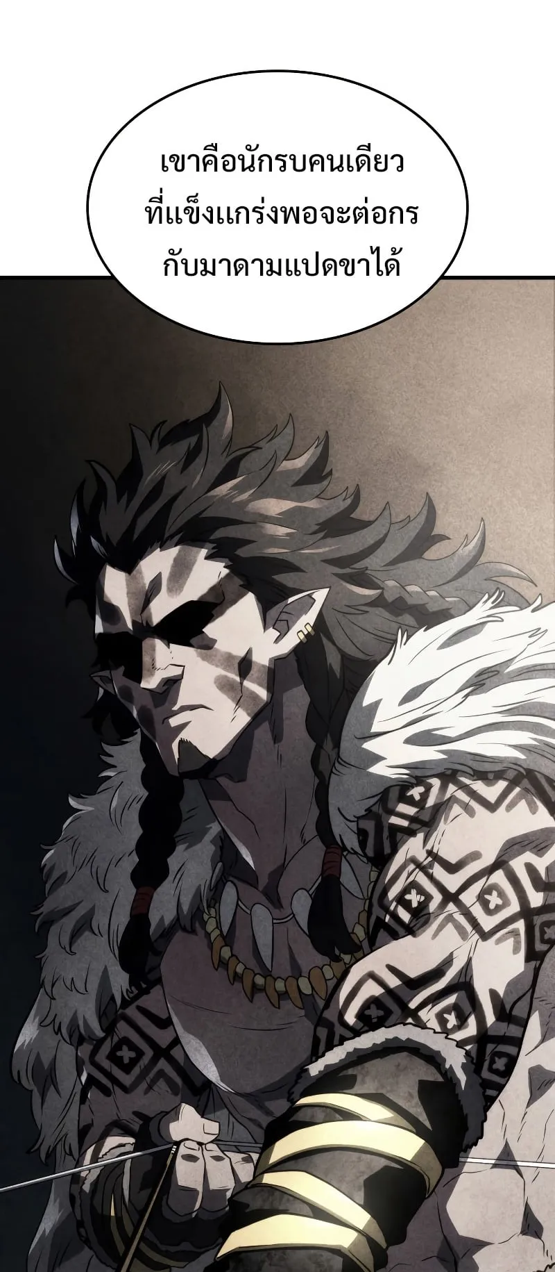 Revenge of the Iron-Blooded Sword Hound ตอนที่ 39 หน้า 86