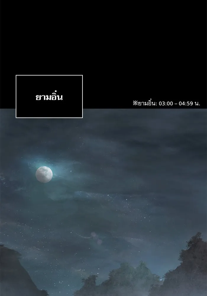 Nano Machine Chapter 24 หน้า 59