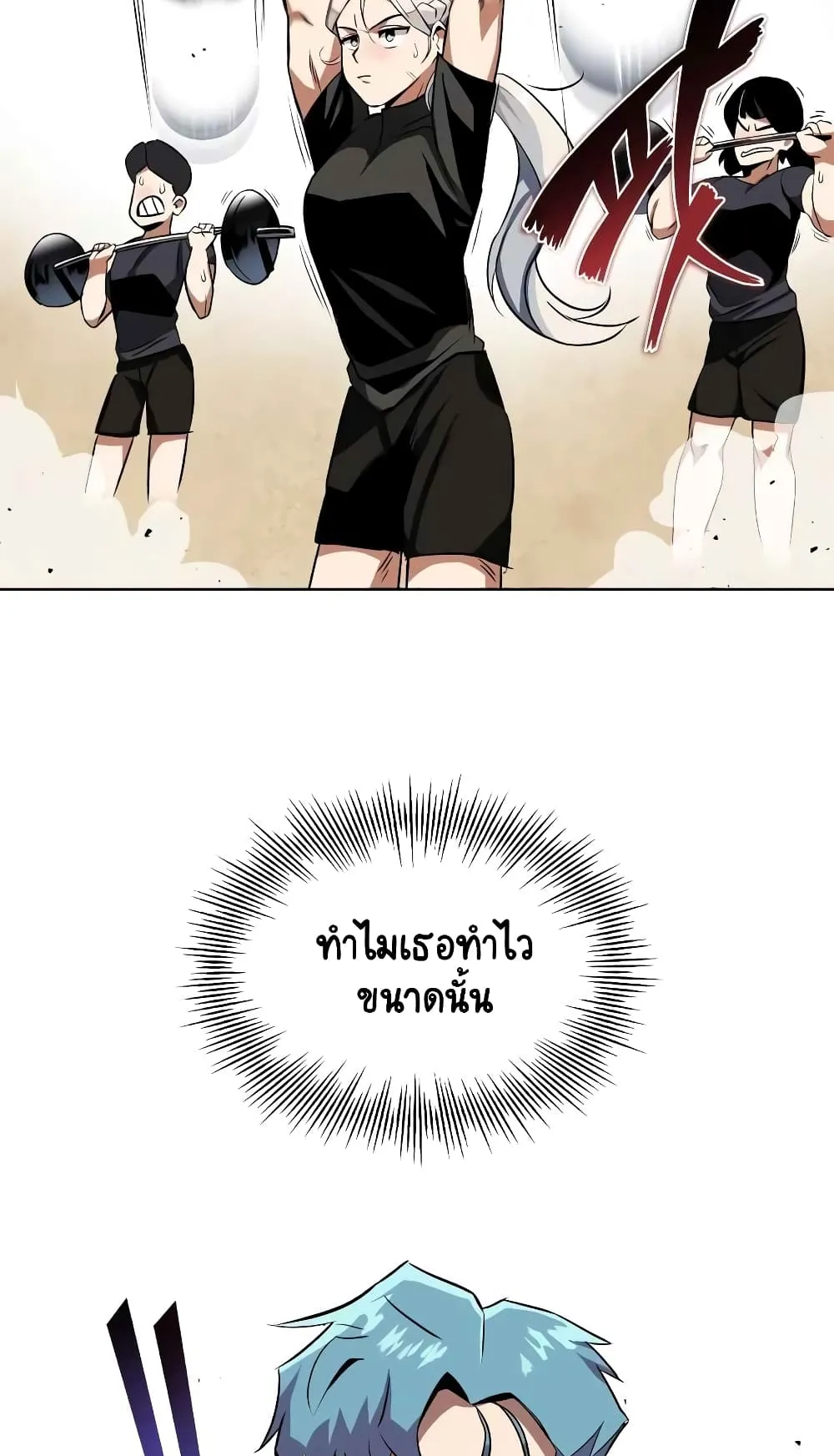 The Lazy Prince Becomes A Genius ตอนที่ 7 หน้า 15