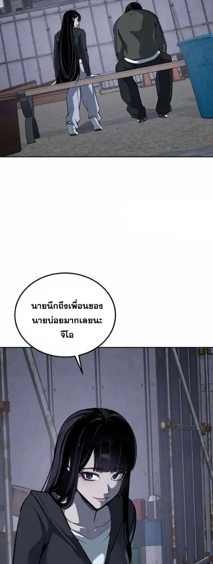 Resurrection Boy ตอนที่ 15 หน้า 101