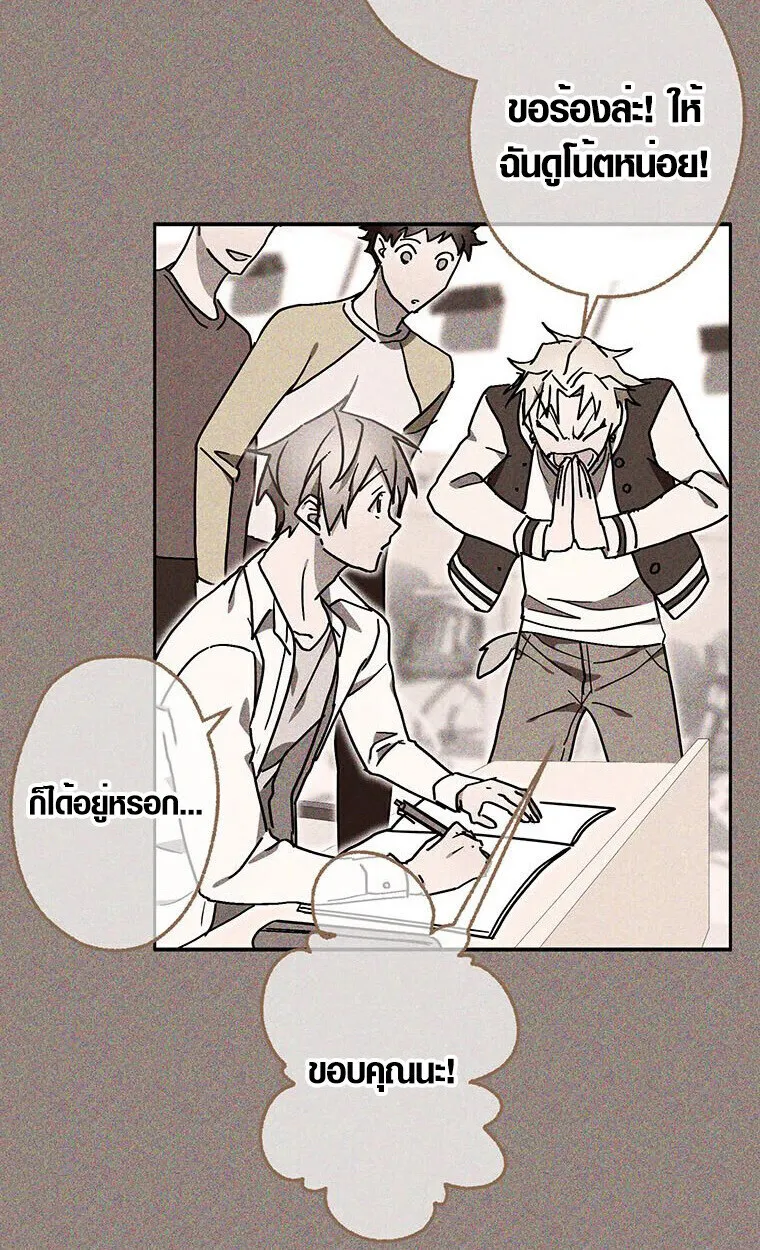 Aristocrat’s Revenge ตอนที่ 31 หน้า 37