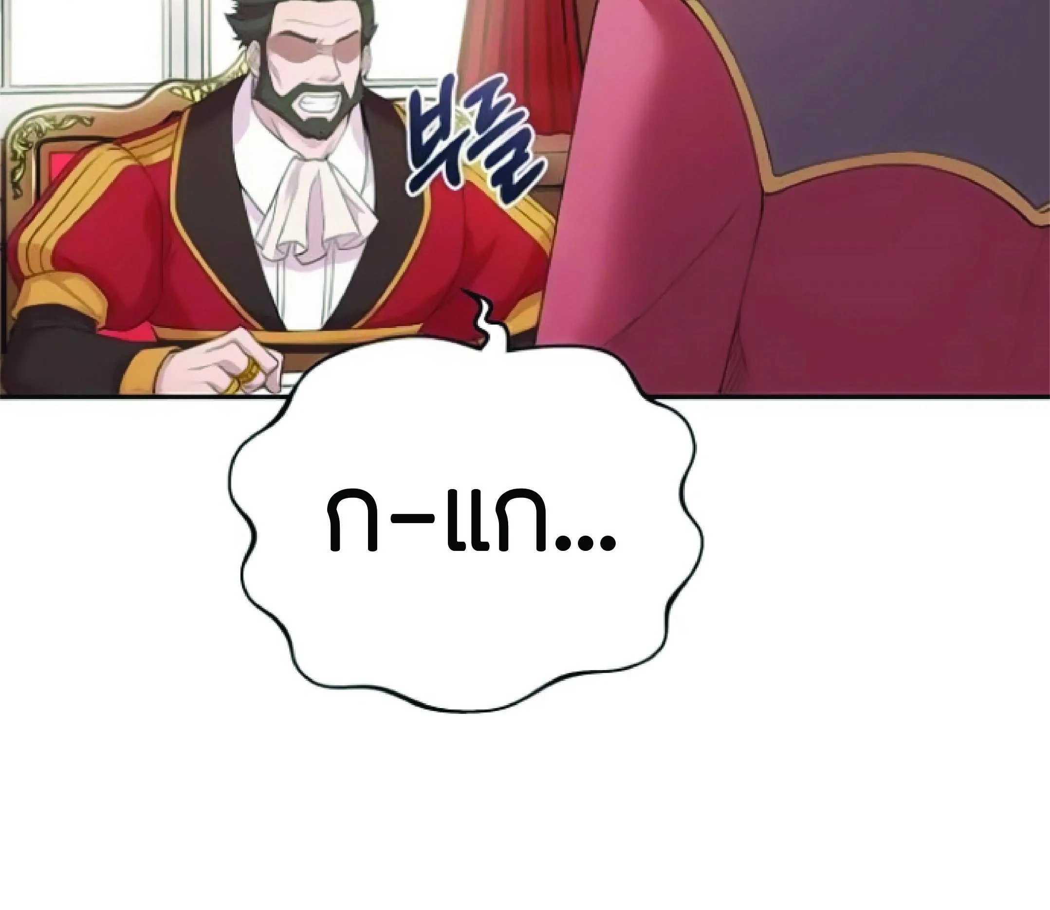 The Heavenly Demon Can’t Live a Normal Life ตอนที่ 2 หน้า 173
