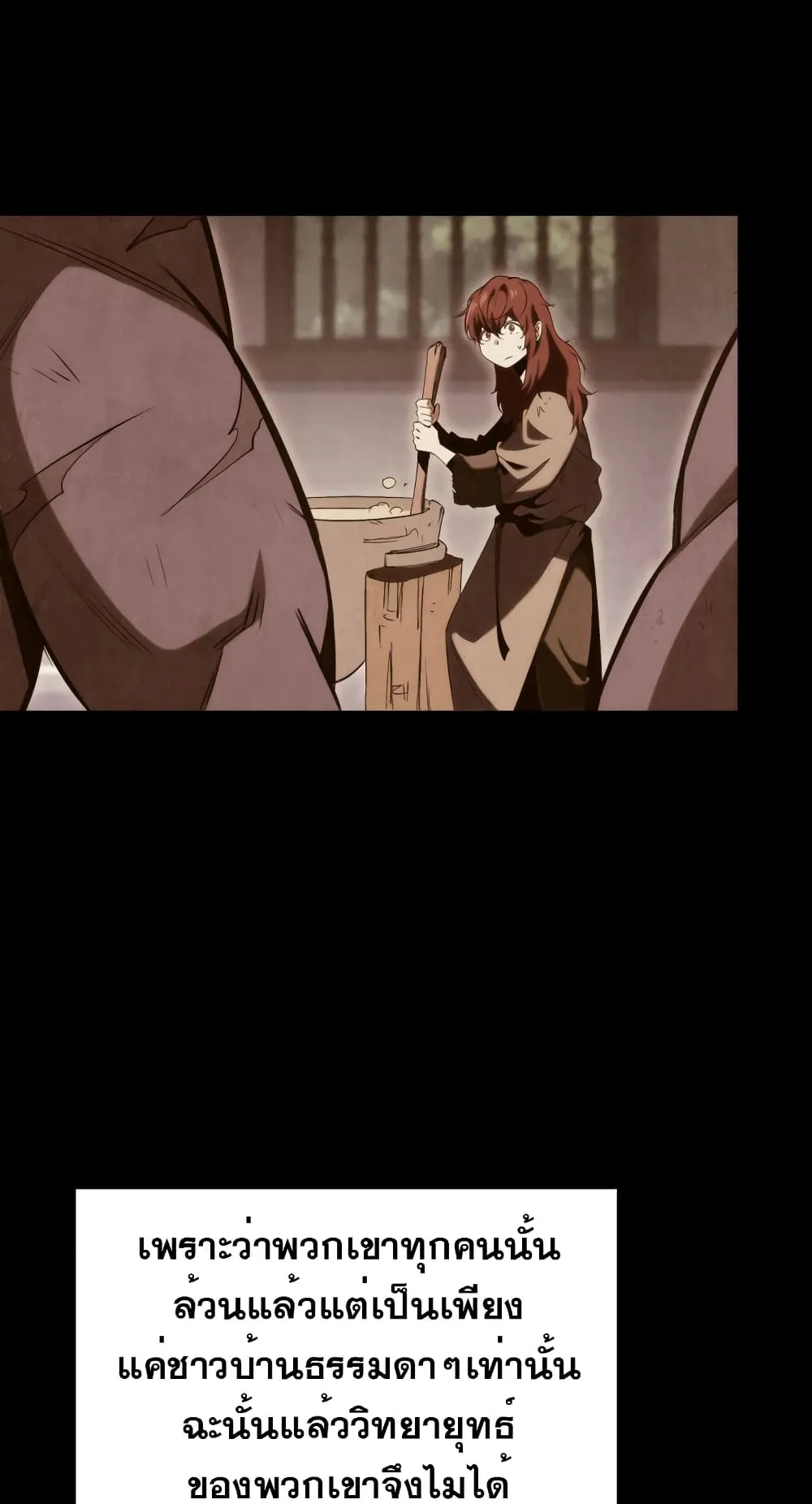 Heavenly Inquisition Sword ตอนที่ 7 หน้า 125