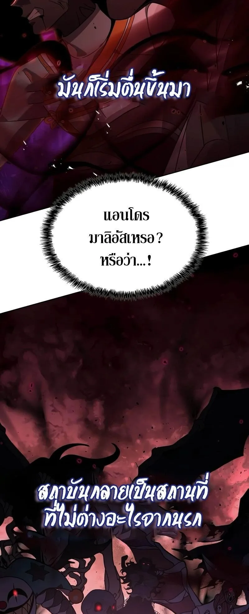 A Cadet Becomes a Prophet ตอนที่ 19 หน้า 71