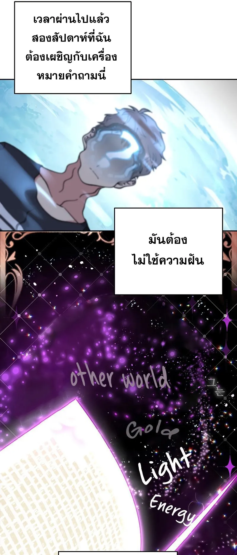 The Novel’s Extra (Remake) ตอนที่ 2 หน้า 13