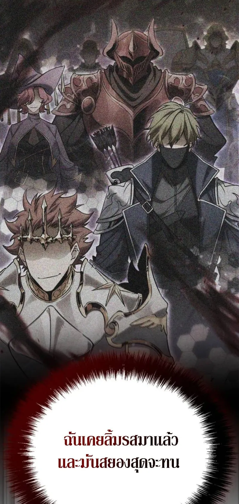 The Demon King Overrun by Heroes ตอนที่ 4 หน้า 56