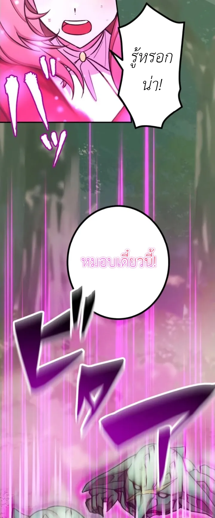 The Strongest Assassin Gets Transferred To Another World With His Whole Class ตอนที่ 5 หน้า 38