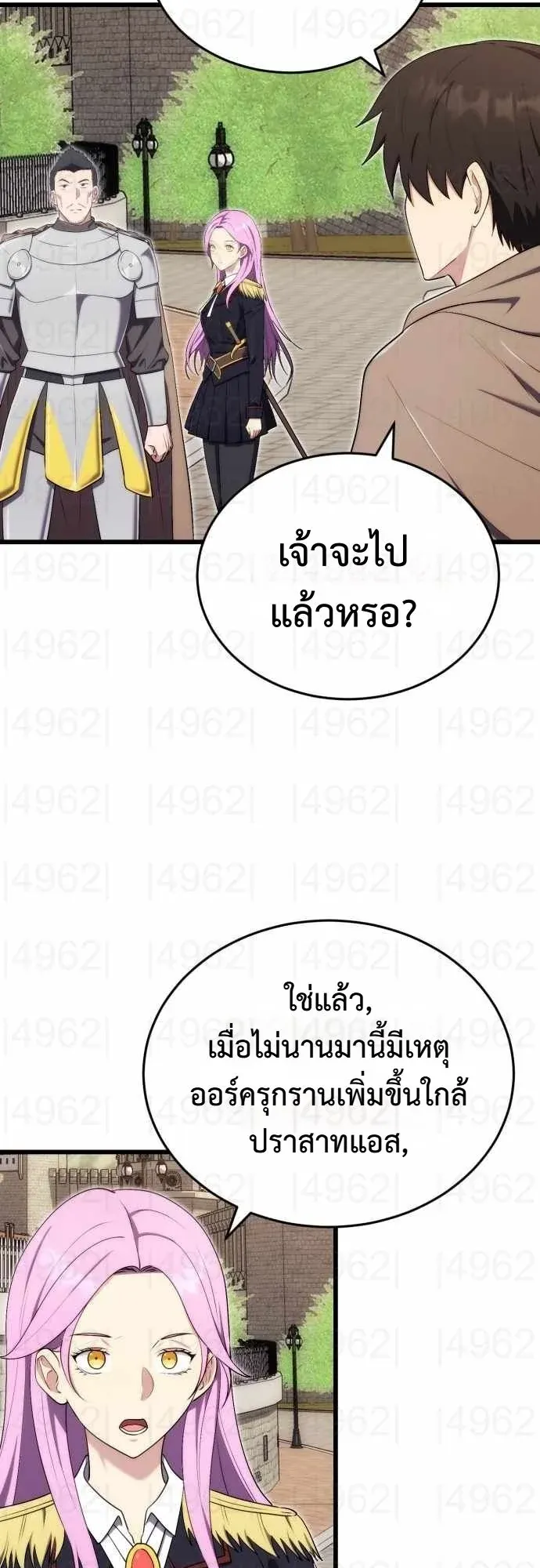 The Eldest Son of the Marquis House is a Martial Artist ตอนที่ 14 หน้า 22