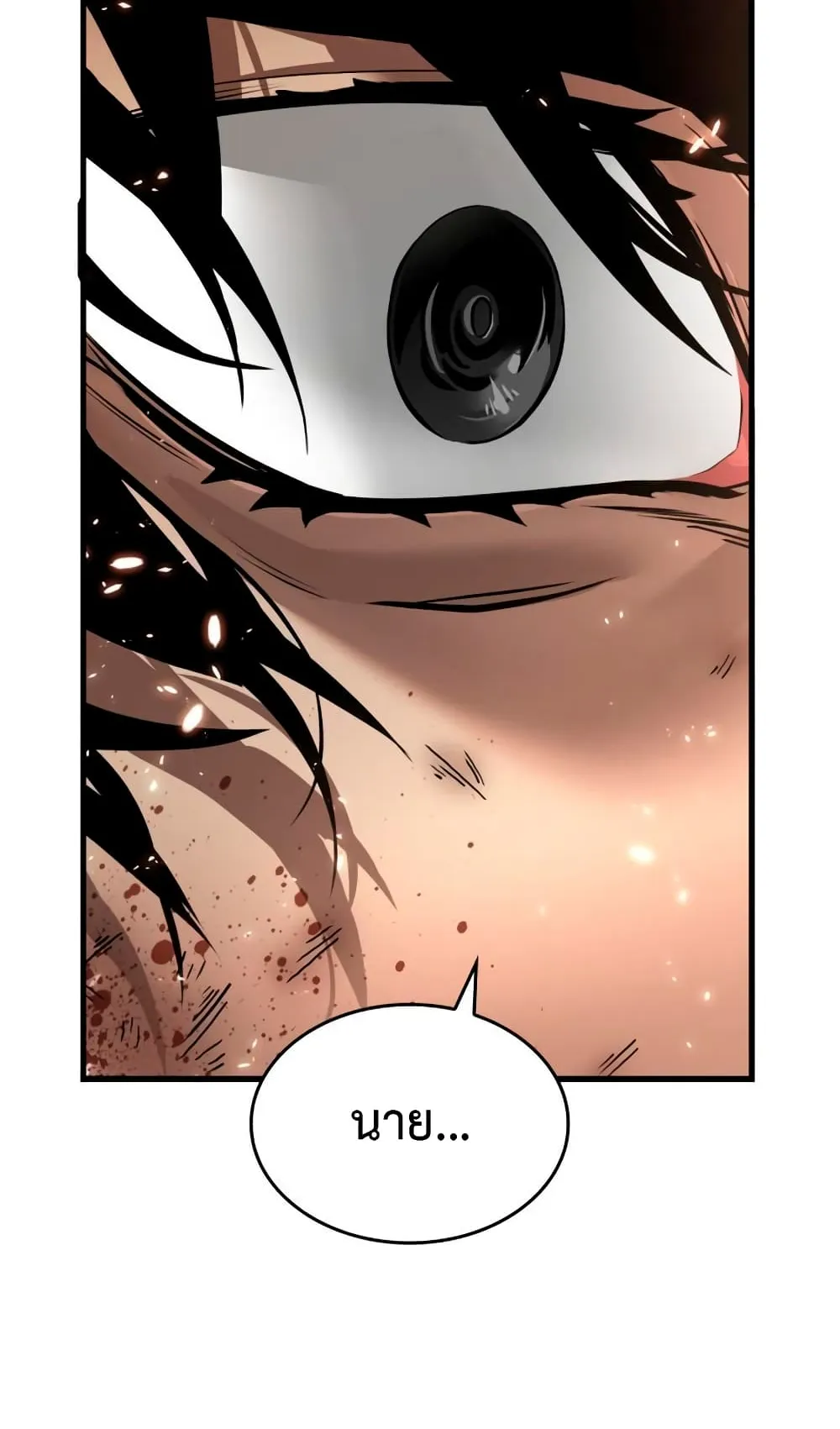 The World After the end ตอนที่ 2 หน้า 107