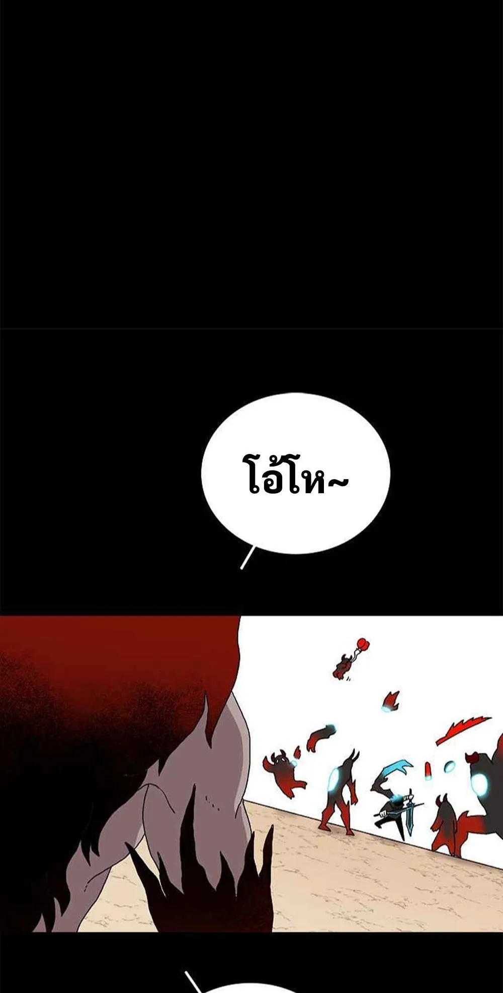 The House Without Time ตอนที่ 15 หน้า 37