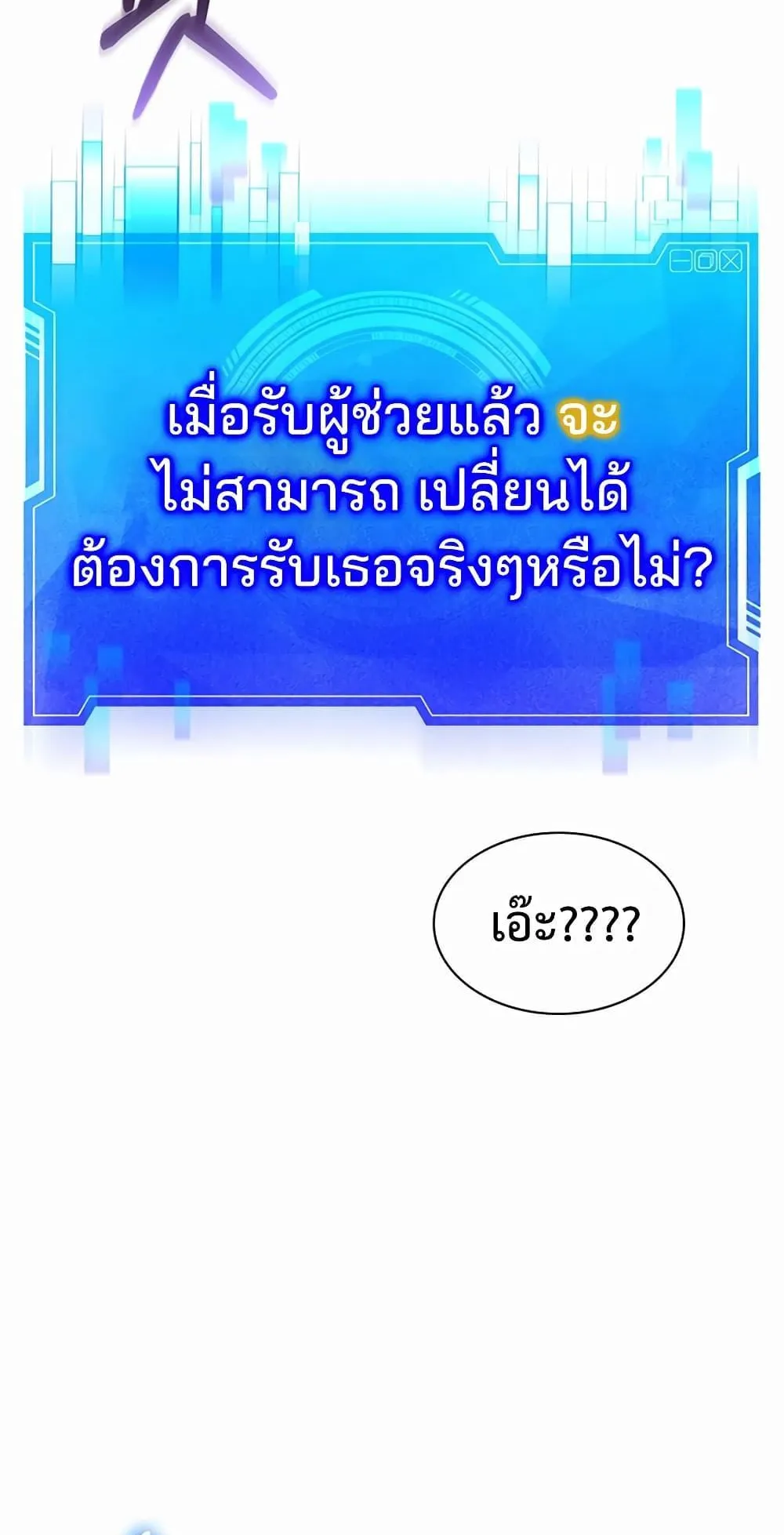 My Lucky Encounter From The Game Turned Into Reality ตอนที่ 2 หน้า 121