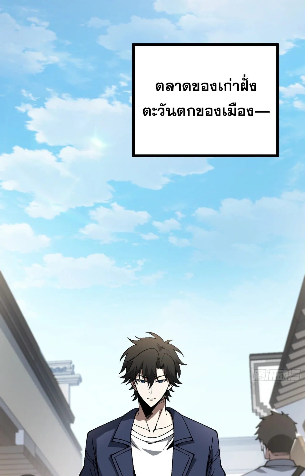 City God Level Grandmaster ตอนที่ 6 หน้า 76