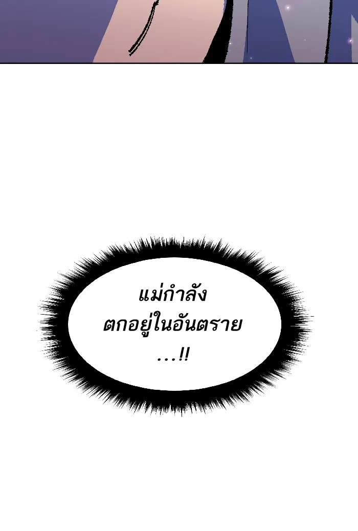 Limit Breaker ตอนที่ 2 หน้า 78