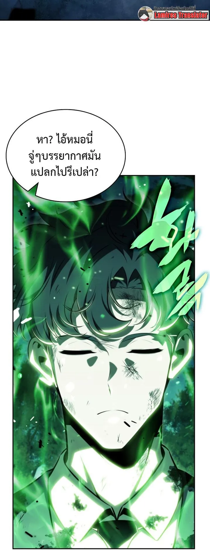 The Chairman of Pharmaceutical Company Is a Poison King ตอนที่ 2 หน้า 5