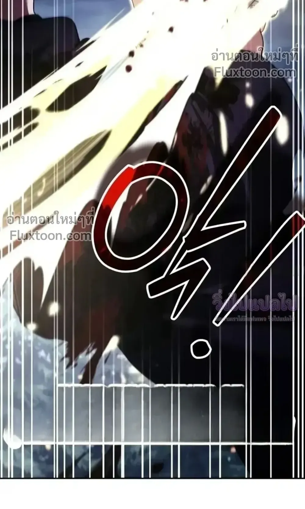 Sovereign of the Infinite Clones ตอนที่ 80 หน้า 69