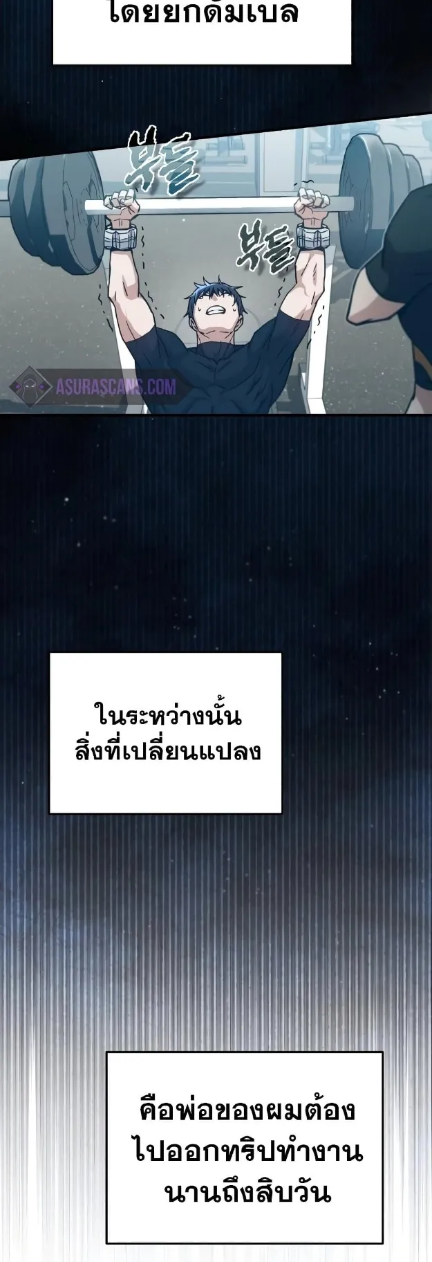 Genius of the Unique Lineage ตอนที่ 8 หน้า 19