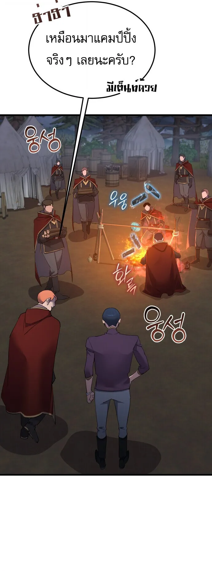 The Genius Mage Who Uses His Fists ตอนที่ 59 หน้า 43