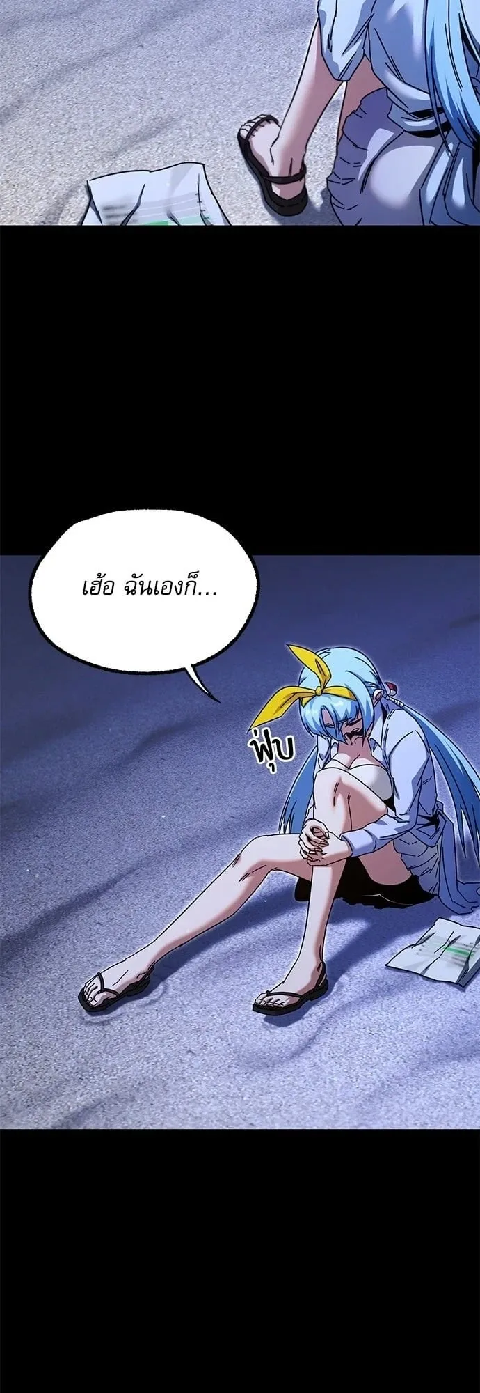I Took Over The Academy With a Single Sashimi Knife ตอนที่ 49.1 หน้า 50