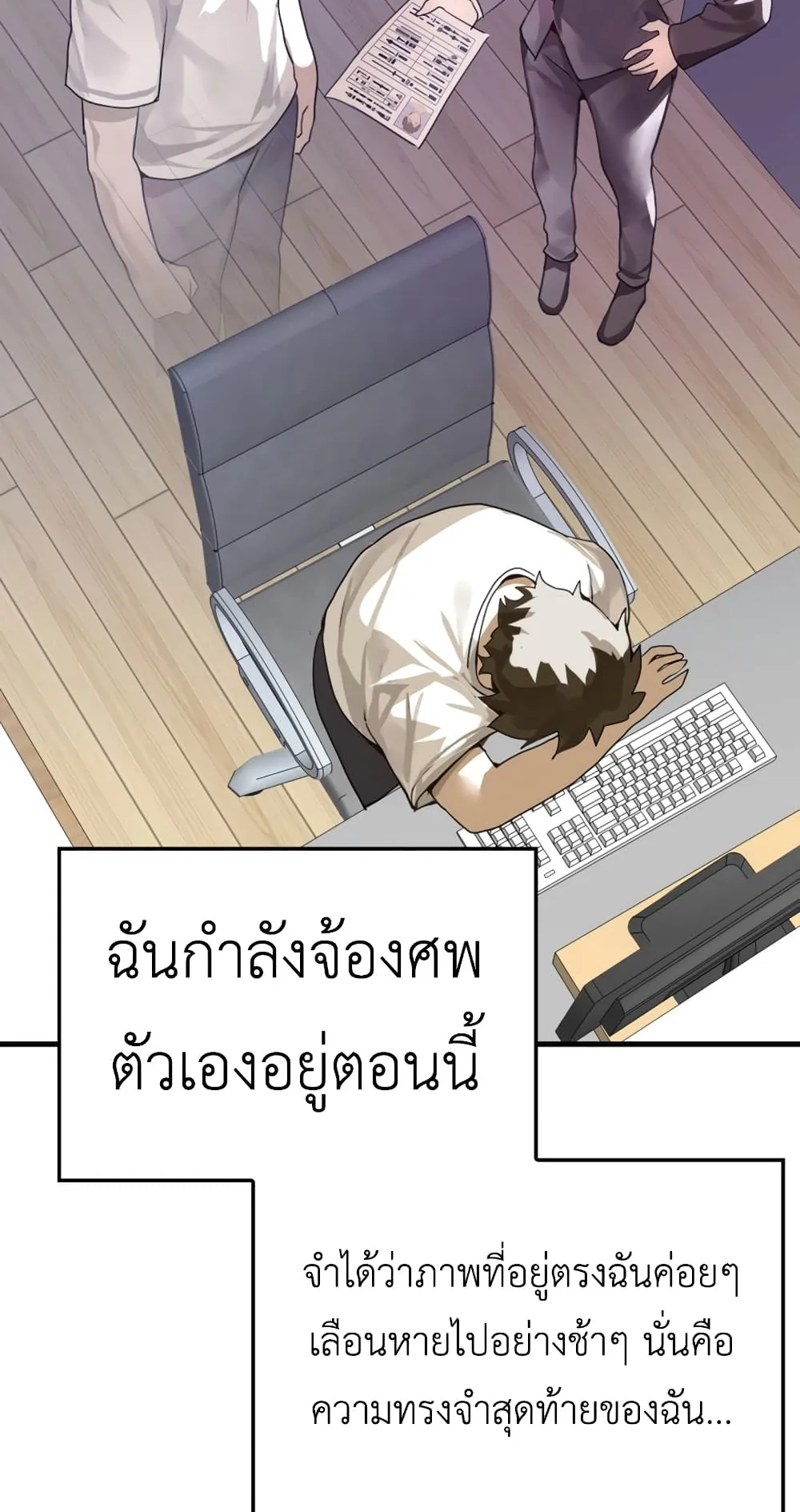 The Demon Prince Goes to the Academy ตอนที่ 1 หน้า 31