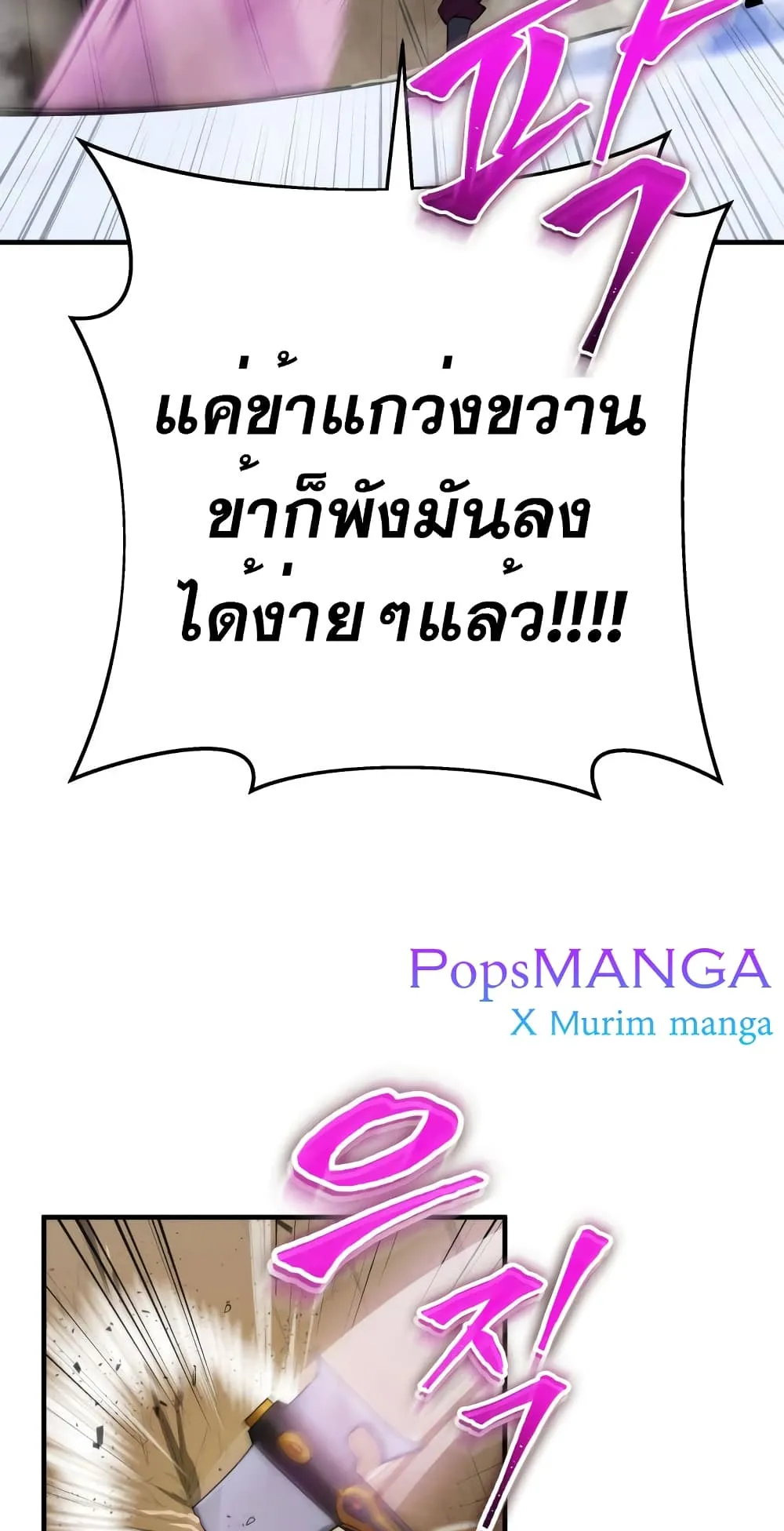 Heavenly Inquisition Sword ตอนที่ 13 หน้า 85