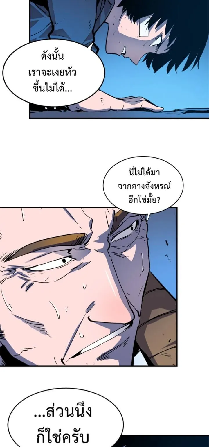 Solo Leveling ตอนที่ 6 หน้า 11