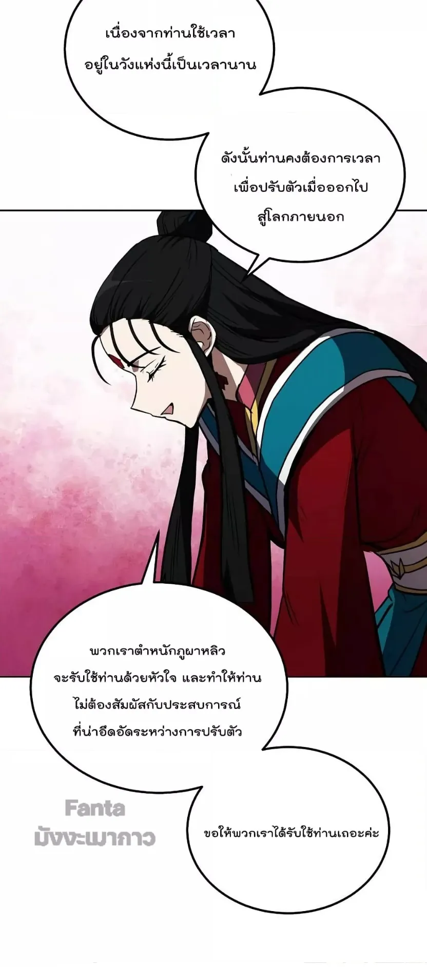 Millennium Spinning ตอนที่ 52 หน้า 4