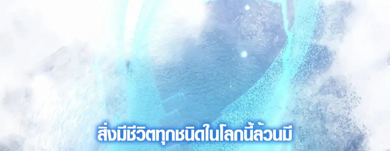 The Mighty Teacher Is a Roleplayer ตอนที่ 5 หน้า 31