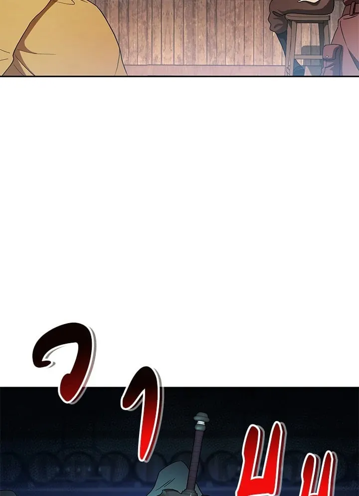 My Insanely Competent Underlings ตอนที่ 2 หน้า 109