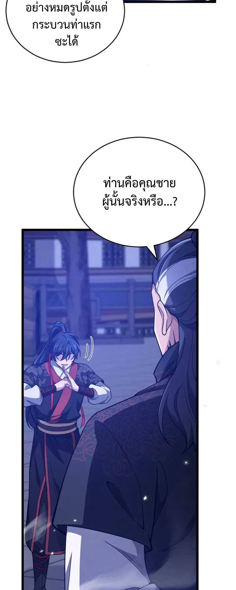 Reincarnated of Battle God ตอนที่ 5 หน้า 9