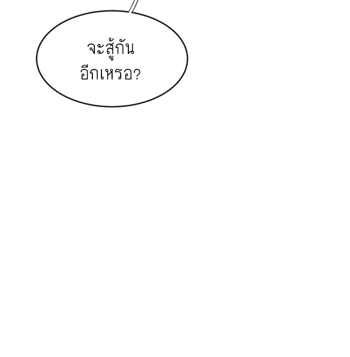 Superhuman Era ตอนที่ 4 หน้า 26