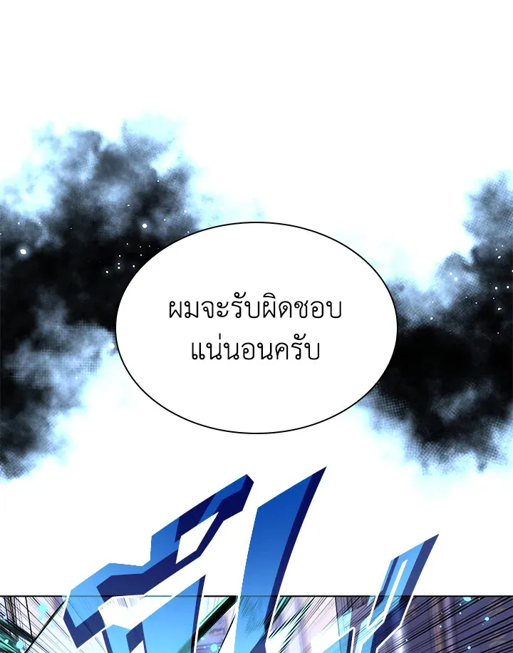 Overgeared ตอนที่ 172 หน้า 68