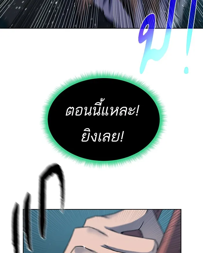 Dungeons & Artifacts ตอนที่ 5 หน้า 55
