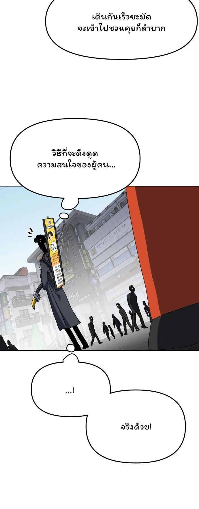 Archmage Curriculum ตอนที่ 1 หน้า 88