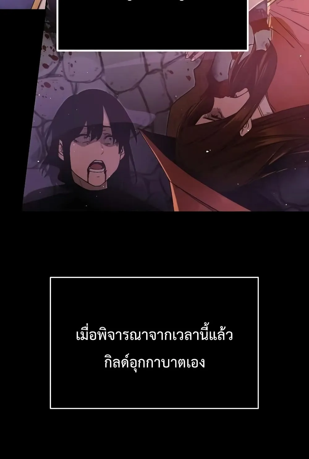 I Obtained a Mythic Item ตอนที่ 3 หน้า 21