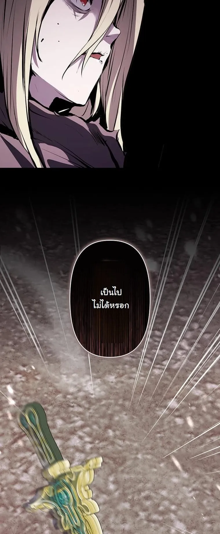 I Became a Cheat-Level Skill Thief ตอนที่ 1 หน้า 19