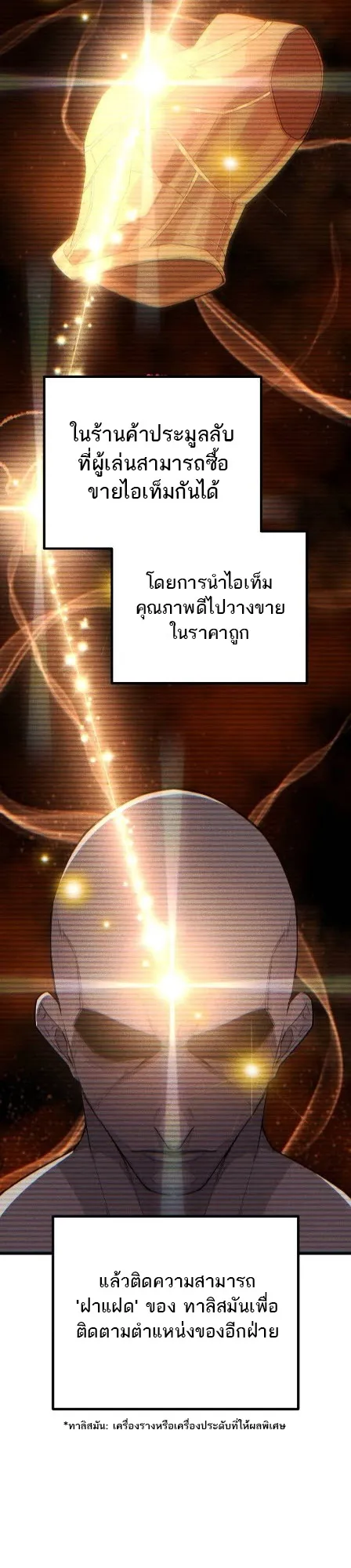 Starting With 13 Hidden Traits 13 ตอนที่ 6 หน้า 8