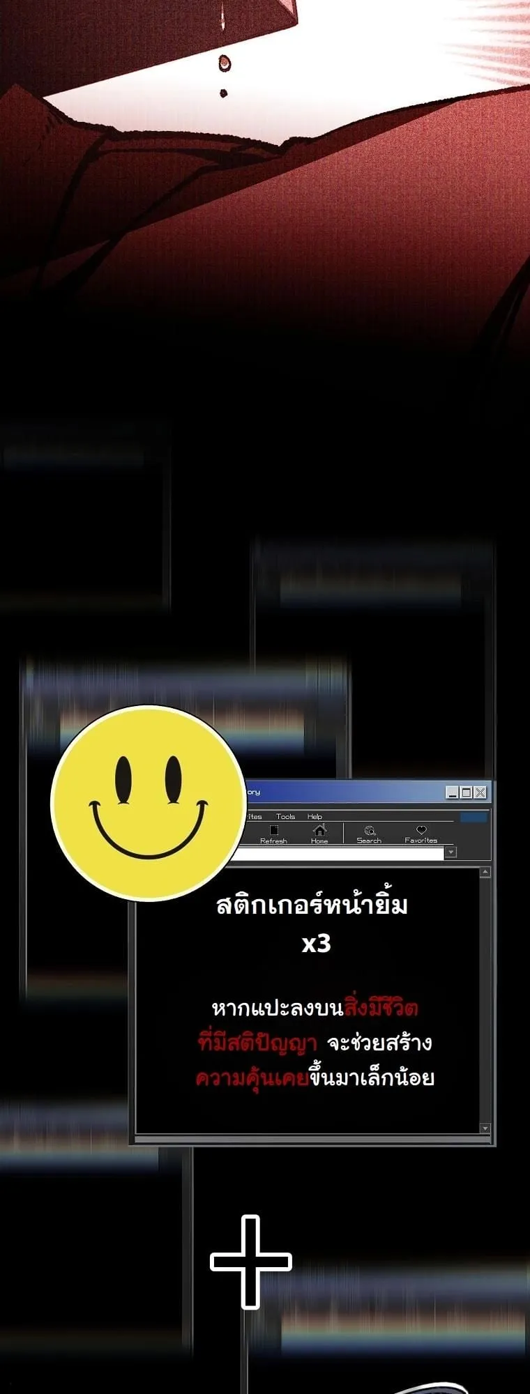 Got Dropped into a Ghost Story, Still Gotta Work ตอนที่ 14 หน้า 39