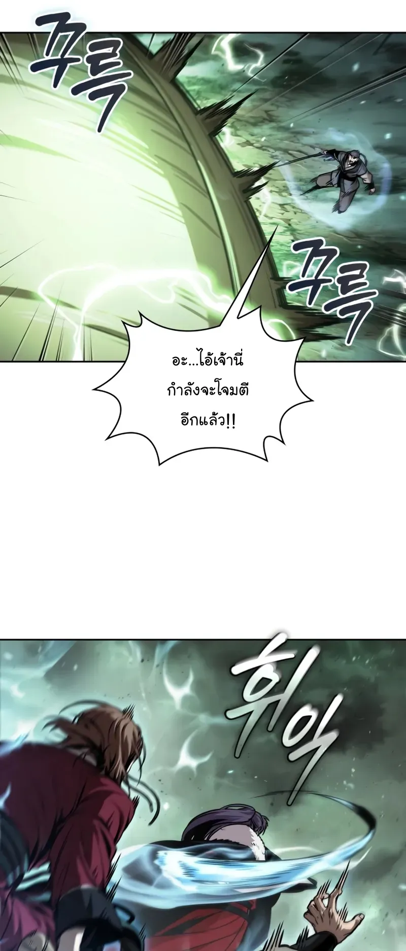 Nano Machine Chapter 254 หน้า 38