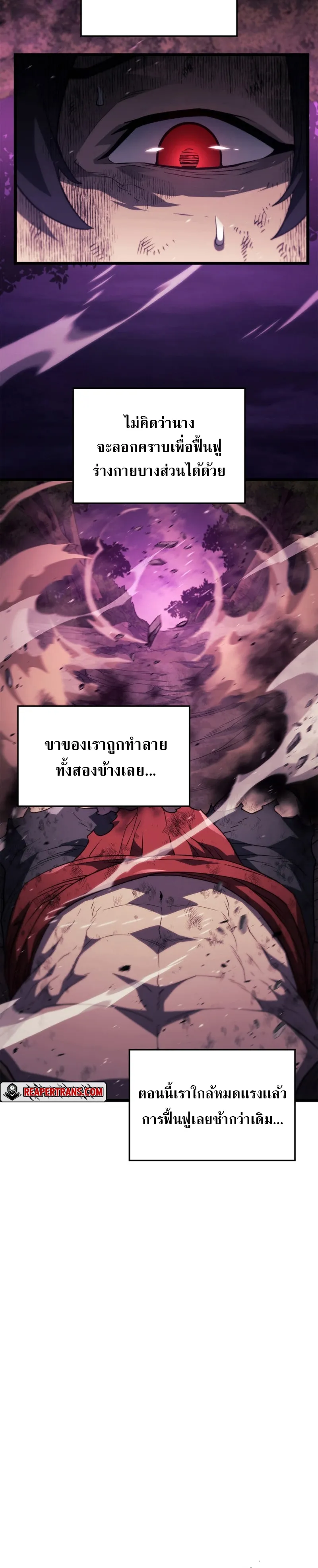 Revenge of the Iron-Blooded Sword Hound ตอนที่ 59 หน้า 42