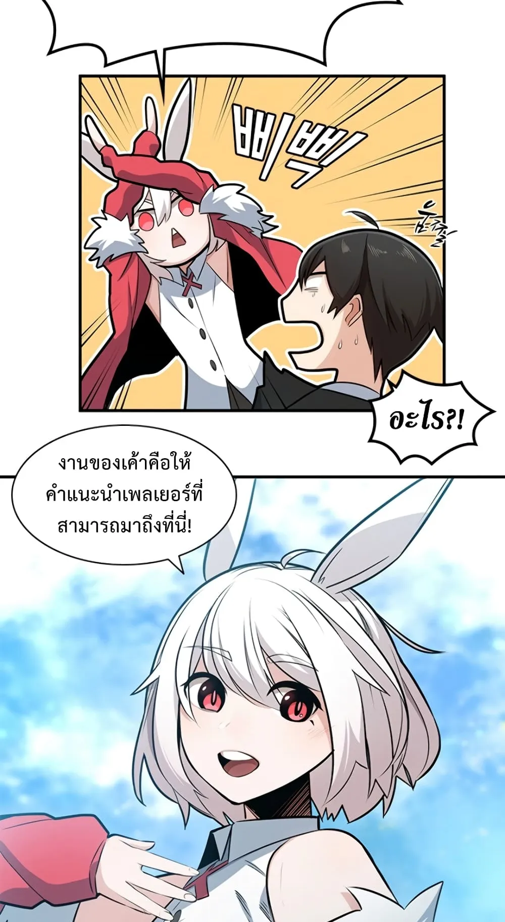 The Tutorial is Too Hard ตอนที่ 9 หน้า 35