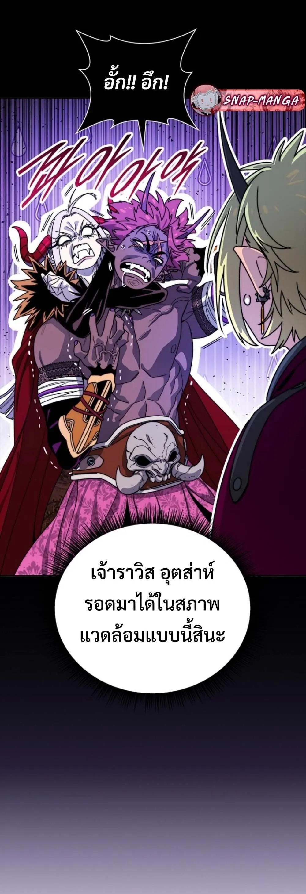 The 18-Year Old Demon King ตอนที่ 12 หน้า 14