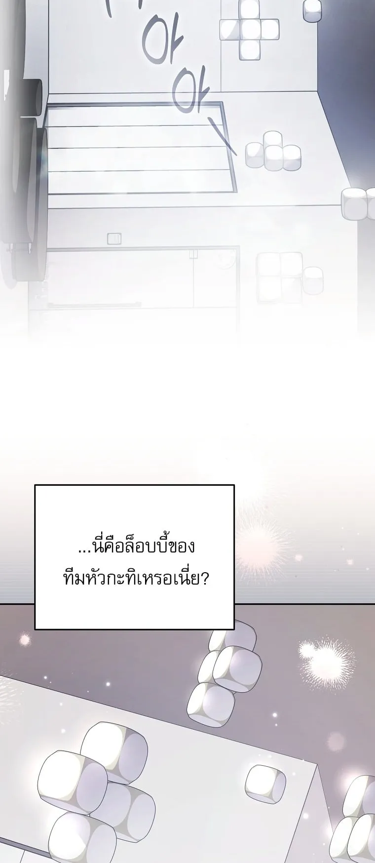 Got Dropped into a Ghost Story, Still Gotta Work ตอนที่ 36 หน้า 62