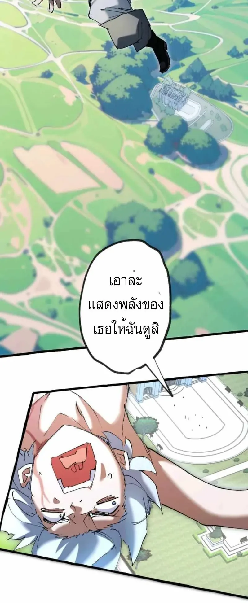 The Low-Level Knight, Unrivaled by Forbidden Flames ตอนที่ 2 หน้า 40