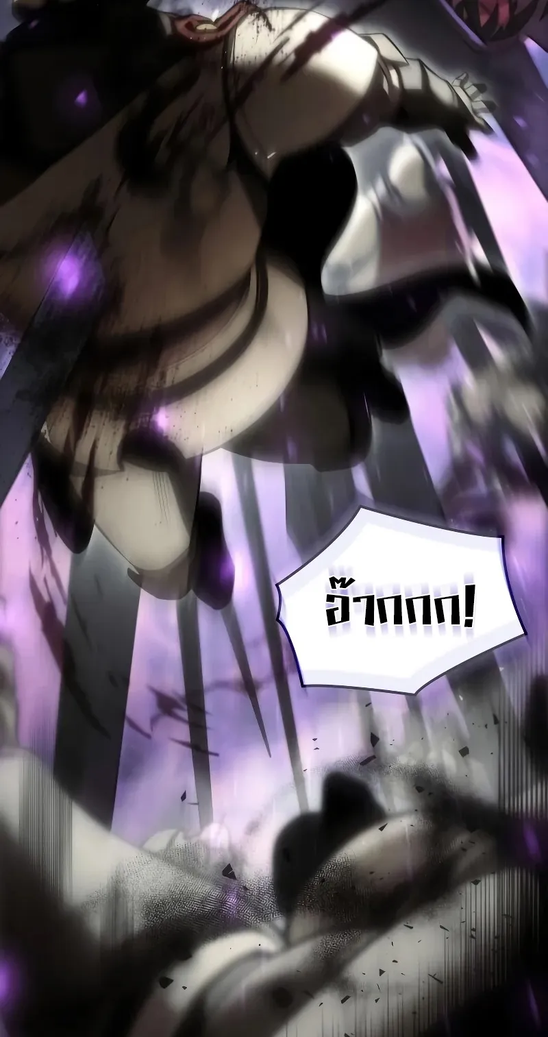 Insanely-Talented Player ตอนที่ 5 หน้า 82