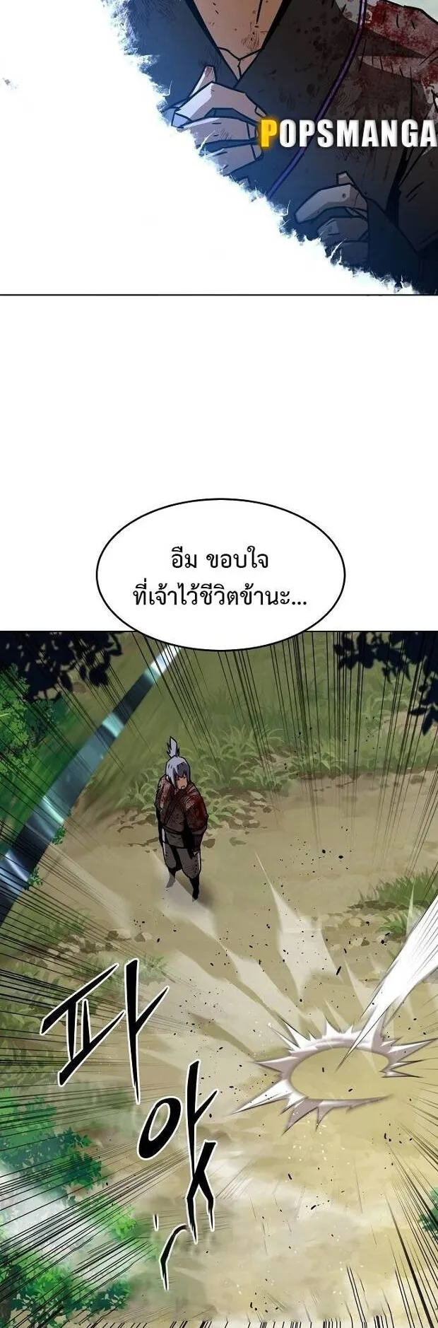 Becoming the Sacheon Dang’s Swordsmaster-Rank Young Lord ตอนที่ 9 หน้า 41