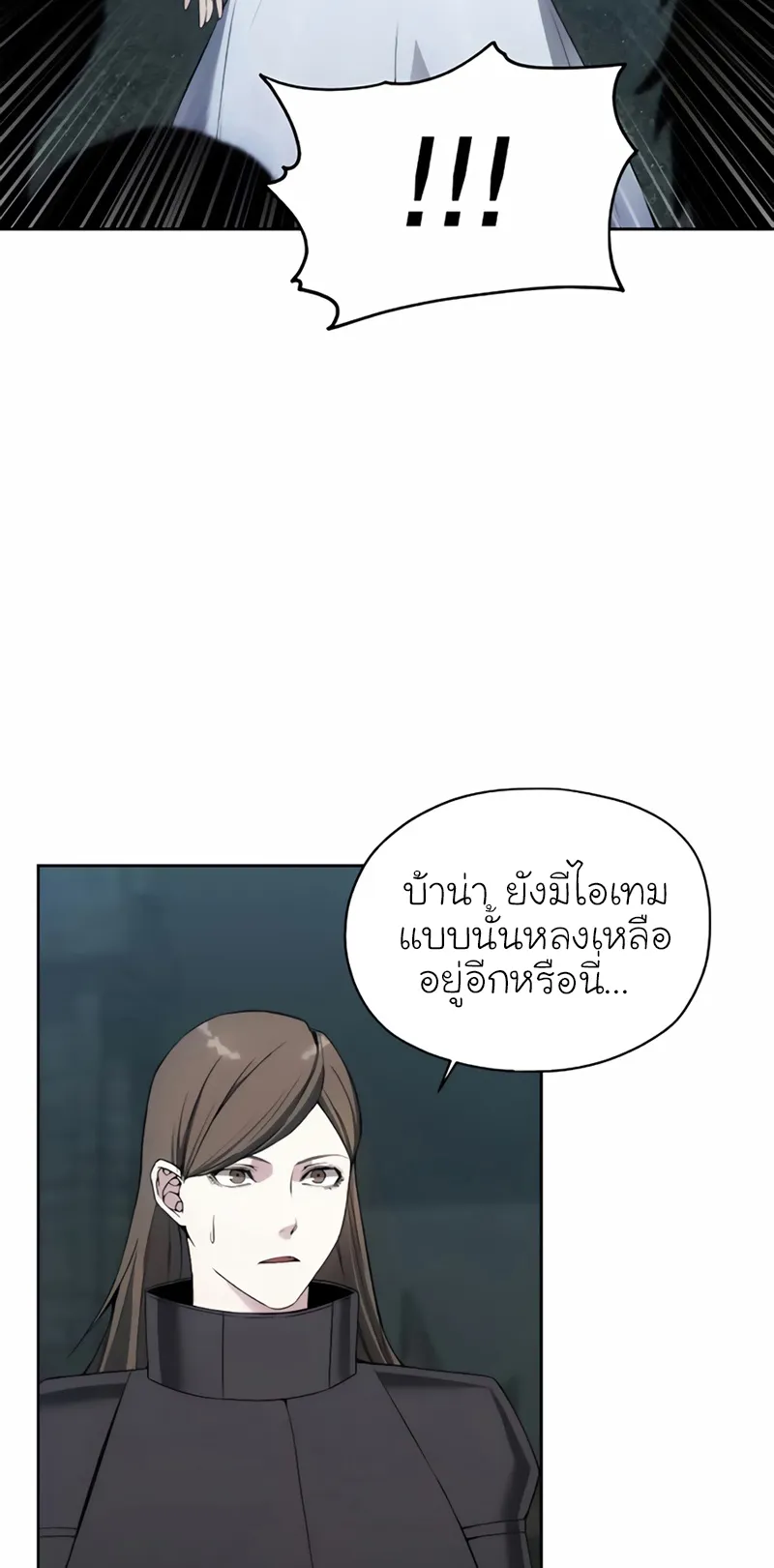 How To Live As a Villain ตอนที่ 21 หน้า 5