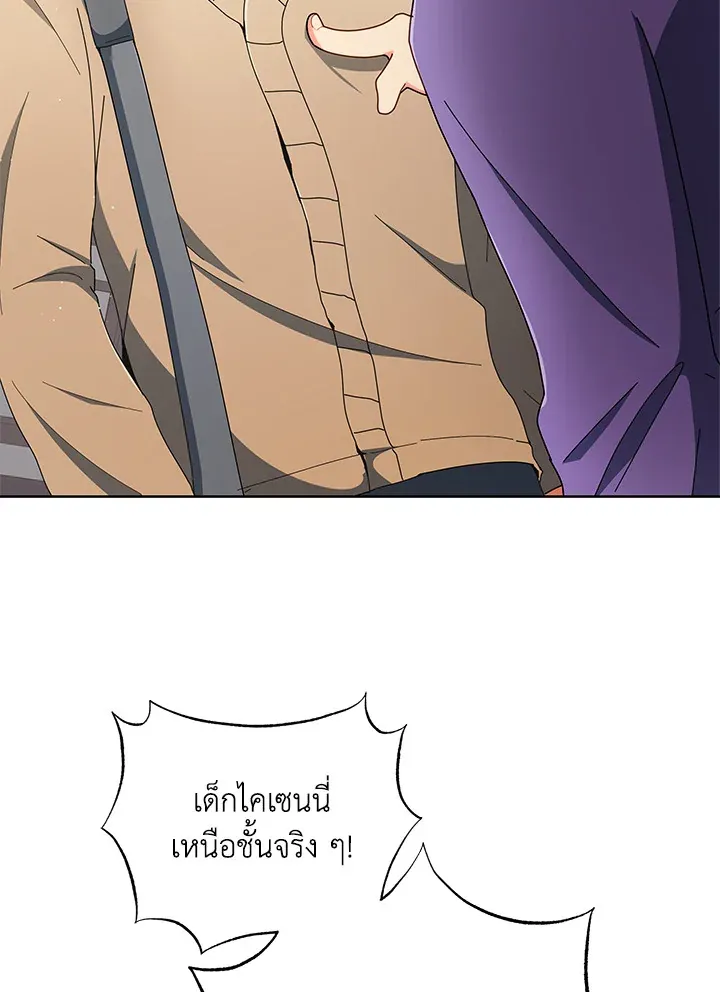 Necromancer Academy’s Genius Summoner Chapter 4 หน้า 61